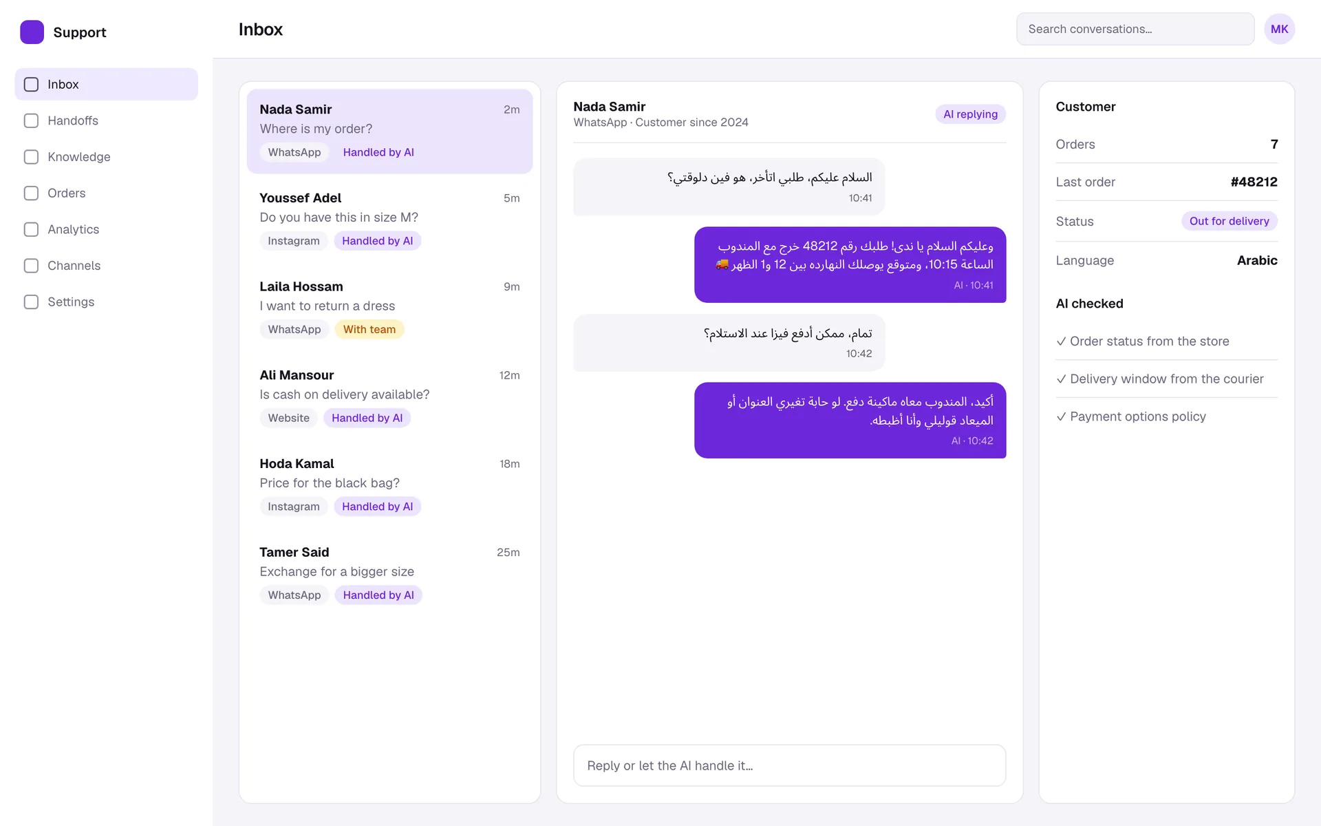 Screenshot of the ai customer service project